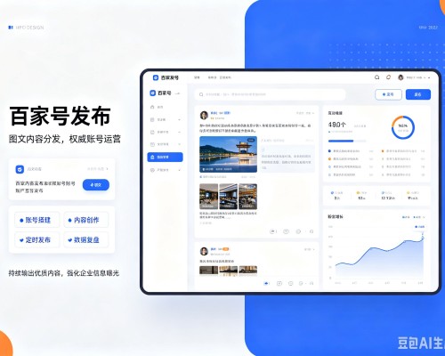 南皮百家号信息发布代运营