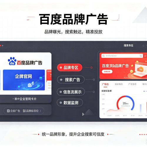 南皮百度品牌广告